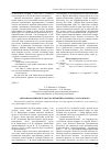 Научная статья на тему 'Антропокосмизм в трудах Валерия Николаевича Сагатовского'