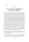 Научная статья на тему 'АНТРОПОЛОГИЧЕСКАЯ КОНЦЕПЦИЯ ДУШИ И ЛИЧНОСТИ У ЕПИСКОПА ФЕОДОРА МОПСУЕСТИЙСКОГО'