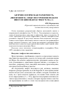 Научная статья на тему 'АНТРОПОЛОГИЧЕСКАЯ РАЗМЕРНОСТЬ "ВНЕЗЕМНОГО": ОПЫТ ПОСТРОЕНИЯ МОДЕЛИ ИНОГО В КИНОФАНТАСТИКЕ 70-90-Х ГГ'