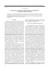 Научная статья на тему 'АНТРОПОЛОГИЧЕСКИЕ АСПЕКТЫ ИМЕНИ СОБСТВЕННОГО В ЛОГИКЕ РАННИХ СТОИКОВ'