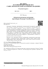 Научная статья на тему 'Антропологические воззрения протоиерея Феодора Голубинского'