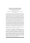 Научная статья на тему 'АНТРОПОЛОГИЧЕСКИЕ ВЫЗОВЫ ТЕХНОЛОГИЙ ЧЕТВЕРТОЙ ПРОМЫШЛЕННОЙ РЕВОЛЮЦИИ'