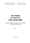 Научная статья на тему 'Антропологический анализ религиозной веры'