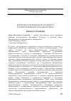 Научная статья на тему 'АНТРОПОЛОГИЧЕСКИЙ ПОВОРОТ В СОВРЕМЕННОЙ УРБАНИСТИКЕ'