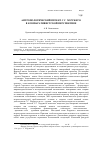 Научная статья на тему 'Антропологический проект С. С. Хоружего в компаративистской перспективе'