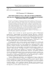 Научная статья на тему 'Антропология холода: методология, концепты, образы (на примере культурных традиций коренных народов Севера и Арктики)'