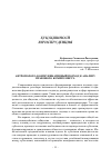 Научная статья на тему 'Антрополого-коммуникативный подход к анализу правового компромисса'