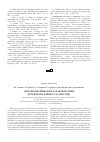 Научная статья на тему 'Антропометрические характеристики детей Республики Саха (Якутия)'