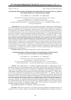 Научная статья на тему 'Антропометрические и биоимпедансометрические параметры студентов Якутии в контексте гендерных различий'