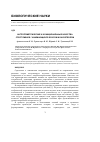 Научная статья на тему 'Антропометрические и функциональные качества спортсменов, занимающихся боксом и баскетболом'