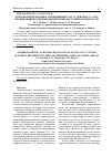 Научная статья на тему 'Антропометрический и эндокринный статус девочек 9–13 лет, проживающих в чернобыльских регионах Гомельской области'
