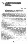 Научная статья на тему 'Антропоним Борис как свидетельство древних тюрко-славянских контактов'