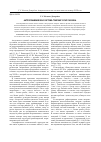 Научная статья на тему 'Антропонимическая система томских татар XVIII века'