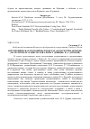 Научная статья на тему 'Антропонимы как поэтонимы в текстах «Елабужских авторов» (на материале «Записок кавалерист-девицы» Н. А. Дуровой)'