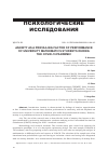 Научная статья на тему 'ANXIETY AS A PREVAILING FACTOR OF PERFORMANCE OF UNIVERSITY MATHEMATICS STUDENTS DURING THE COVID-19 PANDEMIC'