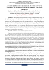 Научная статья на тему 'ANXIETY-DEPRESSIVE DISORDERS IN PATIENTS WITH ALCOHOL DEPENDENCE COMPLICATED BY TOBACCO SMOKING'