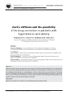 Научная статья на тему 'Aortic stiffness and the possibility of its drug correction in patients with hypertension and obesity'