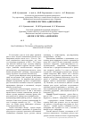 Научная статья на тему 'Апелин и система адипокинов'