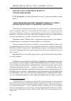 Научная статья на тему 'Апелляционная юрисдикция Тайного совета Великобритании: рождение доктрины'