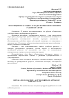 Научная статья на тему 'АПЕЛЛЯЦИЯ И КАССАЦИЯ - КАК ДВЕ ФОРМЫ ОБЖАЛОВАНИЯ СУДЕБНЫХ АКТОВ'