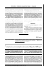 Научная статья на тему 'Апелляция, кассация и надзорное производство в уголовном процессе: общие контексты законодательных новелл от 29 декабря 2010 года'