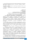 Научная статья на тему 'АПЕЛЛЯЦИЯ В АРБИТРАЖНОМ ПРОЦЕССЕ'