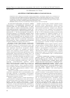 Научная статья на тему 'Апогей коллективизации: роль комсомола'