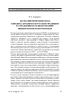 Научная статья на тему 'Апокалиптический Образ Михаила Архангела в русской традиции и отражение его в иконографии нижнетагильской рукописи'