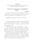 Научная статья на тему 'Апологеты «Охоты на ведьм» в средневековой Европе'