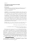 Научная статья на тему 'АПОЛОГИЯ ГЕГЕЛЕВСКОЙ ДИССЕРТАЦИИ «ОБ ОРБИТАХ ПЛАНЕТ»'