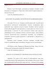 Научная статья на тему 'АПОЛОГИЯ СТРАДАНИЯ В ЛАГЕРНОЙ ПРОЗЕ ПОДВИЖНИКОВ ВЕРЫ'