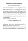 Научная статья на тему 'Апоптоз при гиперпластических процессах и раке эндометрия'