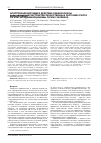 Научная статья на тему 'Апоптозиндуцирующее действие рибонуклеазы Bacillus pumilus и экстрактов лекарственных растений Египта на клетки аденокарциномы легких человека'
