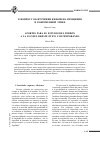 Научная статья на тему 'APORTES PARA EL ESTUDIO DEL PERDóN A LA LUZ DEL DEBATE éTICO CONTEMPORáNEO'