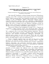 Научная статья на тему 'Апошняя дыпламатычная місія М. Гарабурды ў Маскоўскую дзяржаву (1585–1586 гг. )'