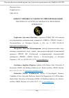 Научная статья на тему 'АППАРАТ МИРОВОГО СУДЬИ В РОССИЙСКОЙ ФЕДЕРАЦИИ'