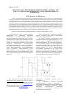 Научная статья на тему 'Аппаратная реализация быстродействующего датчика тока для АСУЭ с высоковольтными регуляторами переменного напряжения'