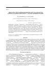 Научная статья на тему 'Аппаратно-программная поддержка метода обработки данных и знаний в интернете с элементами шифрования'