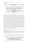 Научная статья на тему 'АППАРАТНО-ПРОГРАММНЫЙ КОМПЛЕКС ДЛЯ КОНТРОЛЯ СМЕЩЕНИЯ БОРТОВ КАРЬЕРОВ'