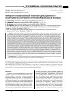 Научная статья на тему 'АППАРАТНО-ПРОГРАММНЫЙ КОМПЛЕКС ДЛЯ УДАЛЕННОГО МОНИТОРИНГА И КОНТРОЛЯ СОСТОЯНИЯ БЕРЕМЕННЫХ ЖЕНЩИН'