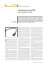 Научная статья на тему 'Аппаратные мосты FTDI для интерфейса USB'