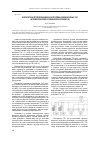Научная статья на тему 'Аппаратура регулирования и контроля высоковольтных СЭС автоматических космических аппаратов'