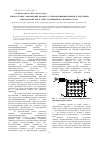 Научная статья на тему 'Аппаратурное оформление процесса термомодифицирования и подсушки пиломатериалов в среде насыщенного водяного пара'