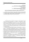 Научная статья на тему 'Аппаратурные методики исследования совместной деятельности'