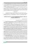 Научная статья на тему 'APPLICATION CLAYLESS INHIBITED MUD OIL AND GAS FIELDS UZBEKISTAN'