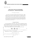 Научная статья на тему 'Application Mellin transforms to the Black Scholes equations'