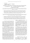 Научная статья на тему 'Application of Аfm method for research of structural self-organization of complexes of Ni (and Fe) as effective homogenous catalysts, and Dioxygenases models'