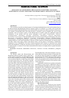 Научная статья на тему 'APPLICATION OF ANTHELMINTIC DRUGS AND PLANT MIXTURES CONTAINING ANTHELMINTICS AGAINST NEMATODES AND TREMATODES IN ASSOCIATIVE INVASİONS'
