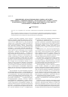 Научная статья на тему 'Application of automated selection techniques of surgical treatment of patients with fractures of the distal femur in the conditions of inconsistency osteosynthesis and secondary displacement of the fragments'