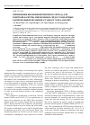 Научная статья на тему 'Application of bioluminescence method for quality control of culture media and bacteria applied to standard Norm (nmx-aa-042-1987)'